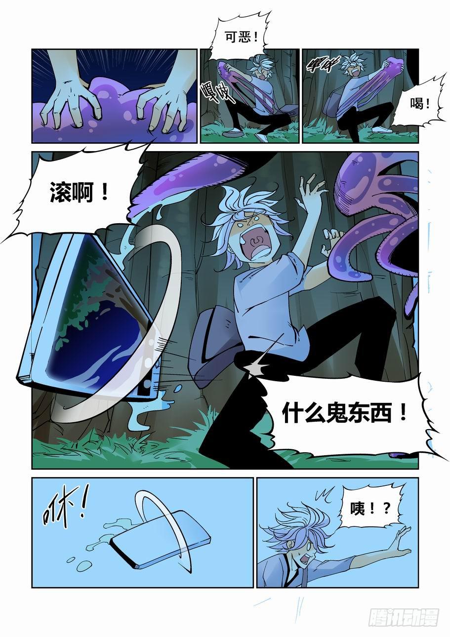 第八话-第8话