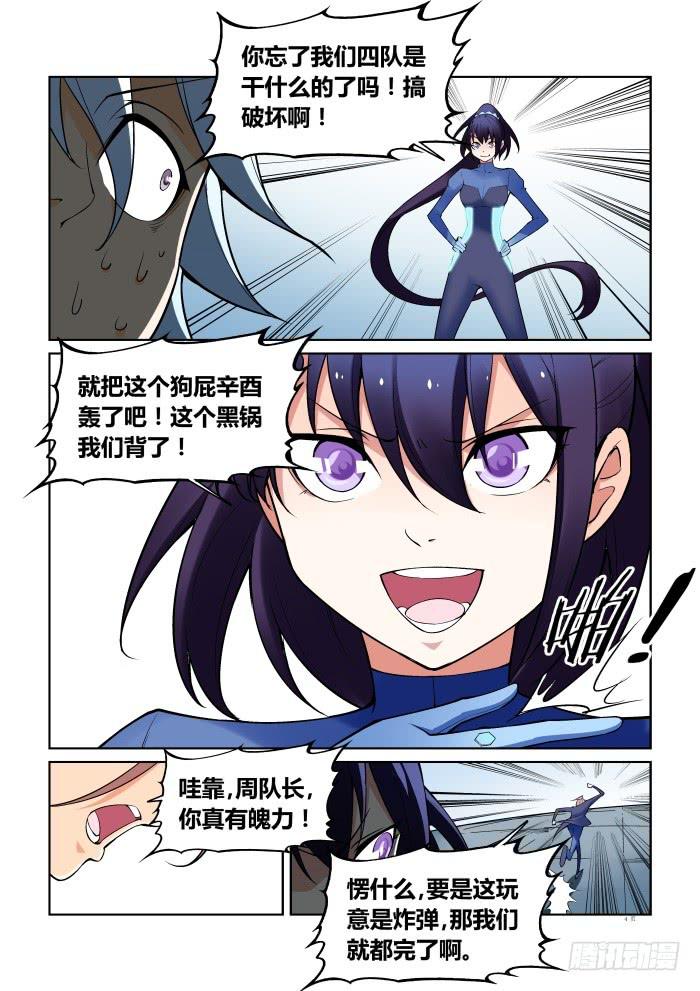 第七十二话-第72话