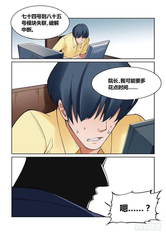 第七十二话-第72话