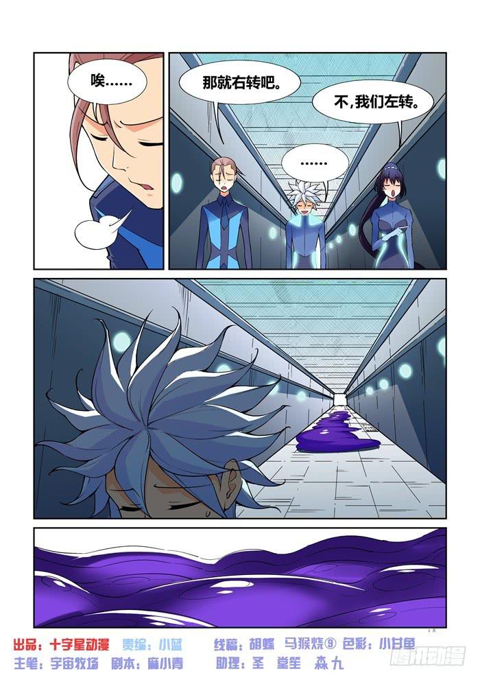 第七十四话-第74话