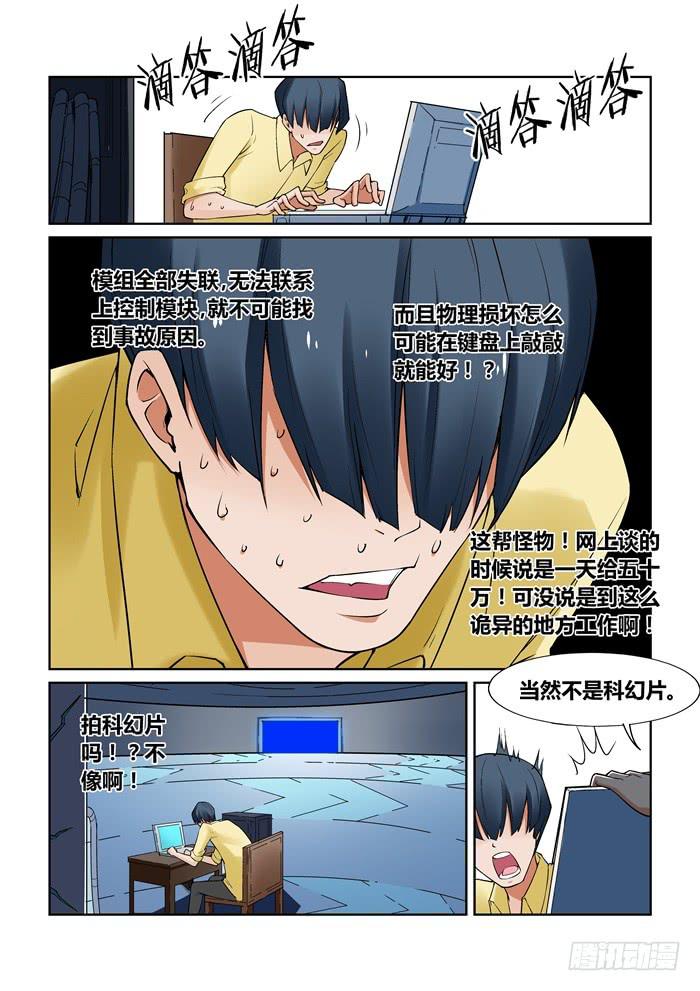 第七十四话-第74话