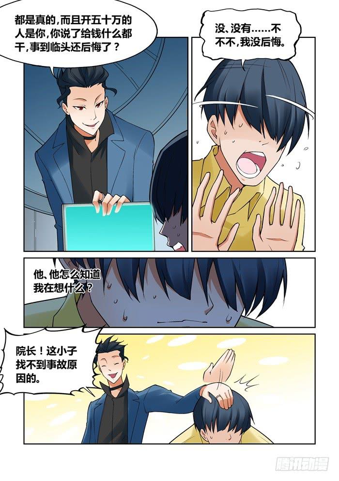 第七十四话-第74话