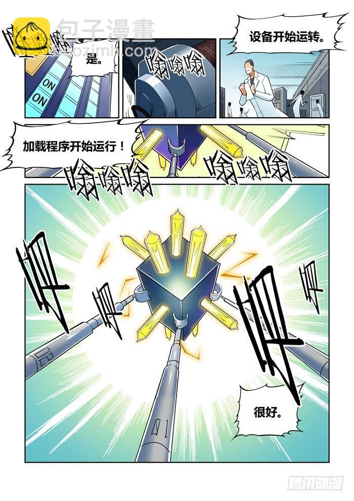 第七十六话-第76话