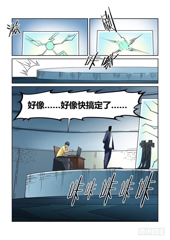 第七十六话-第76话