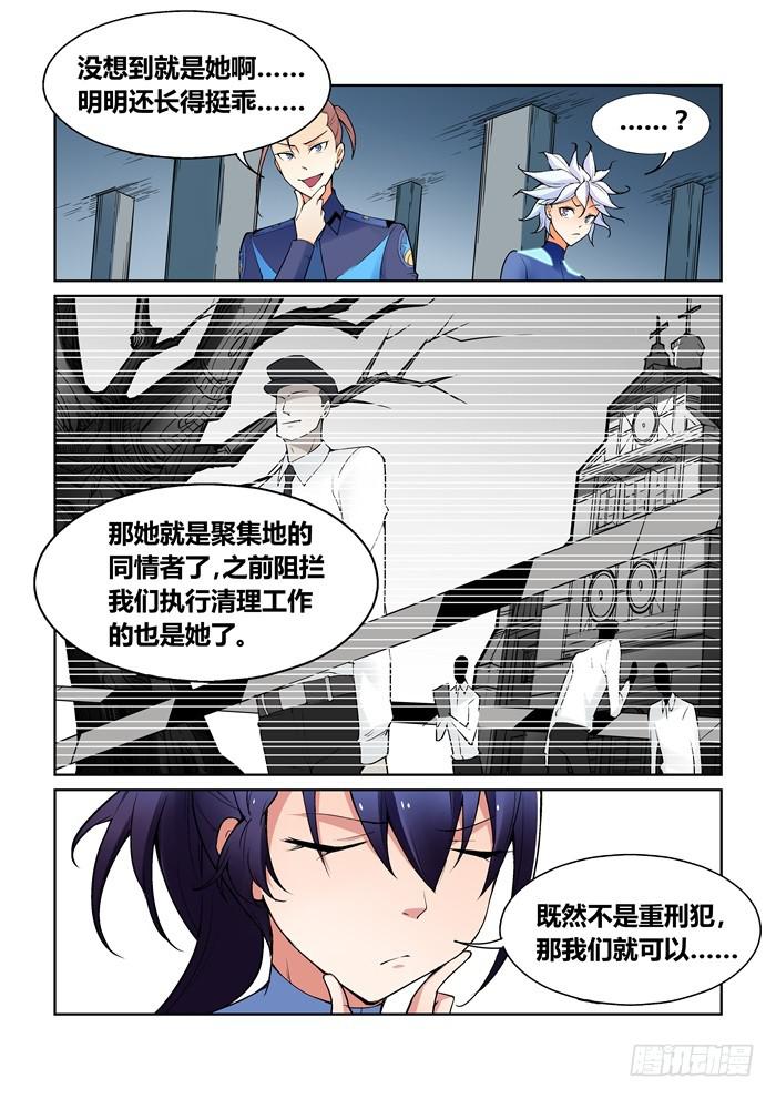第七十八话-第78话