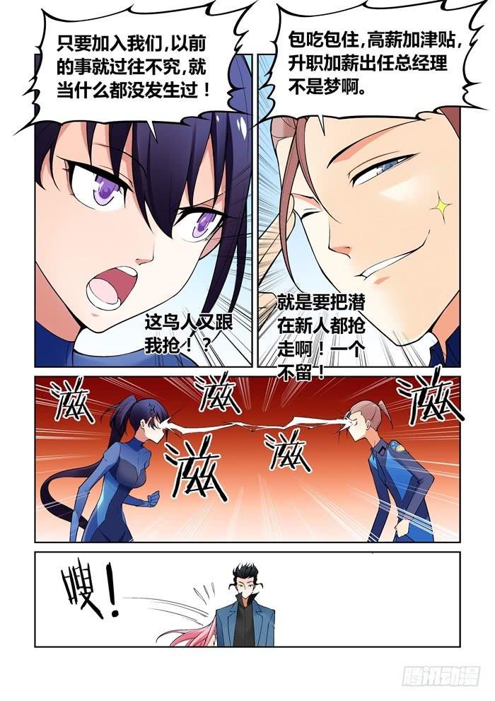 第七十八话-第78话