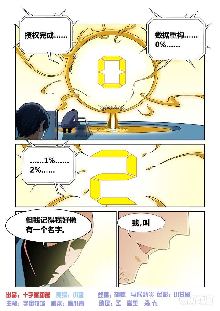 第八十话-第80话