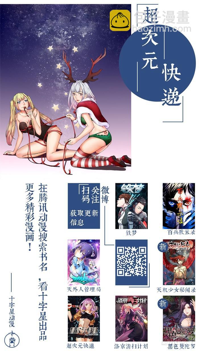 第八十话-第80话