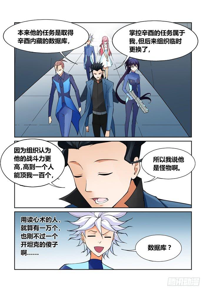 第八十话-第80话