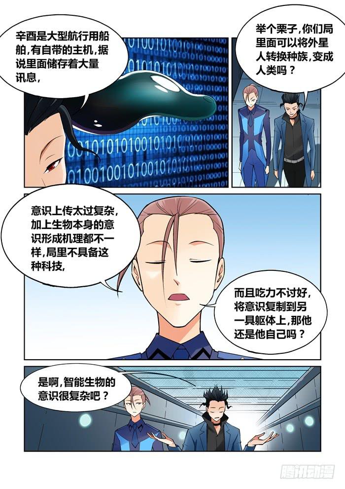 第八十话-第80话