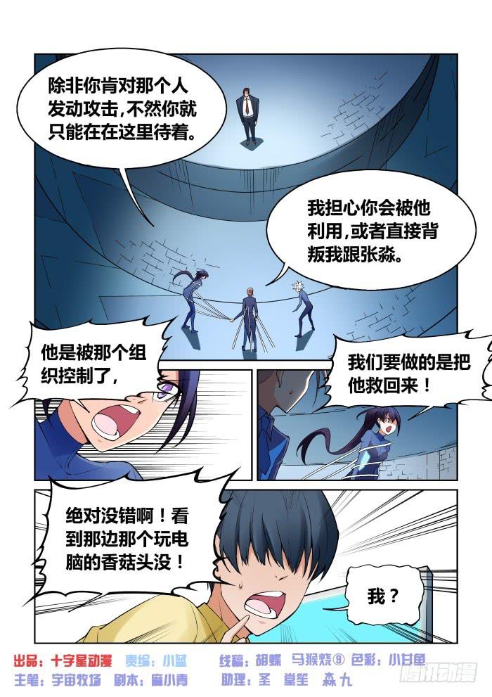 第八十二话-第82话