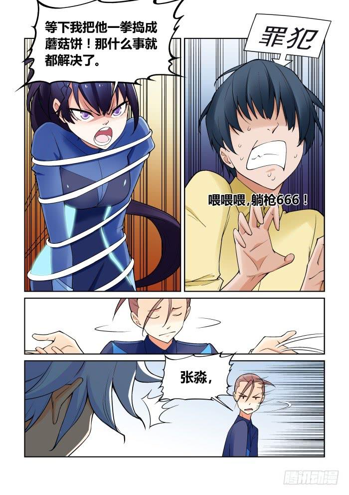 第八十二话-第82话