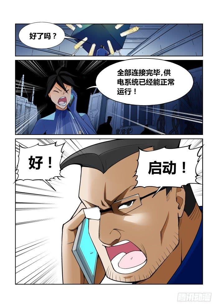 第八十八话-第88话