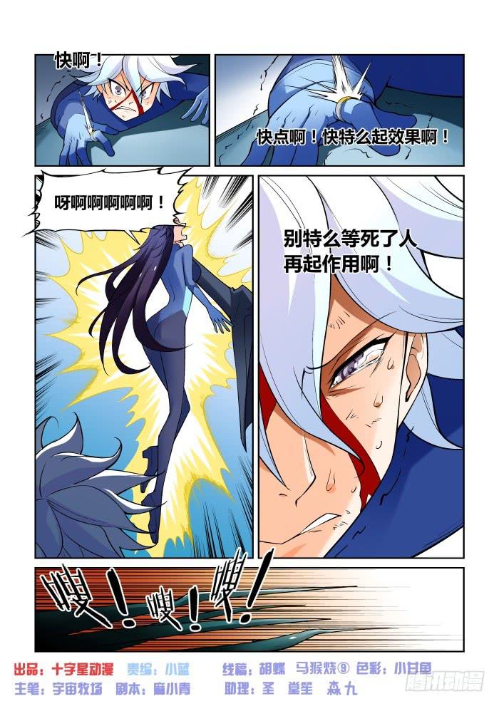 第九十话-第90话