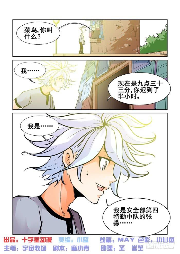 第十话-第10话