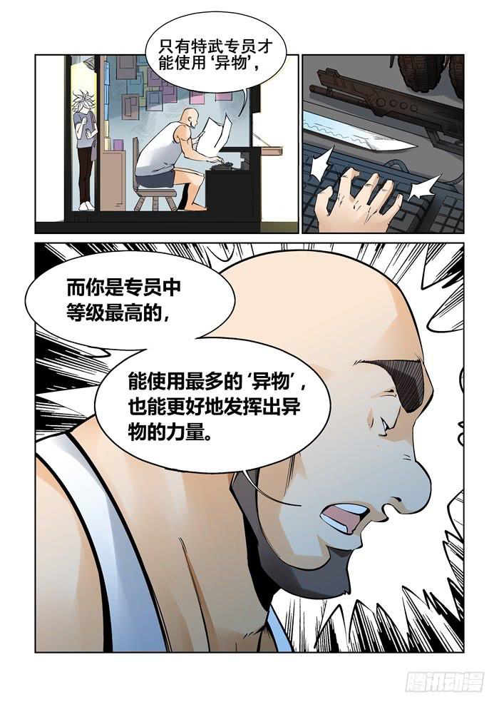 第十话-第10话