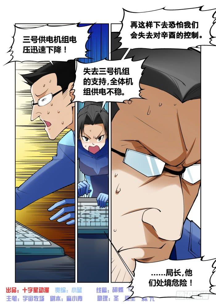 第九十二话-第92话