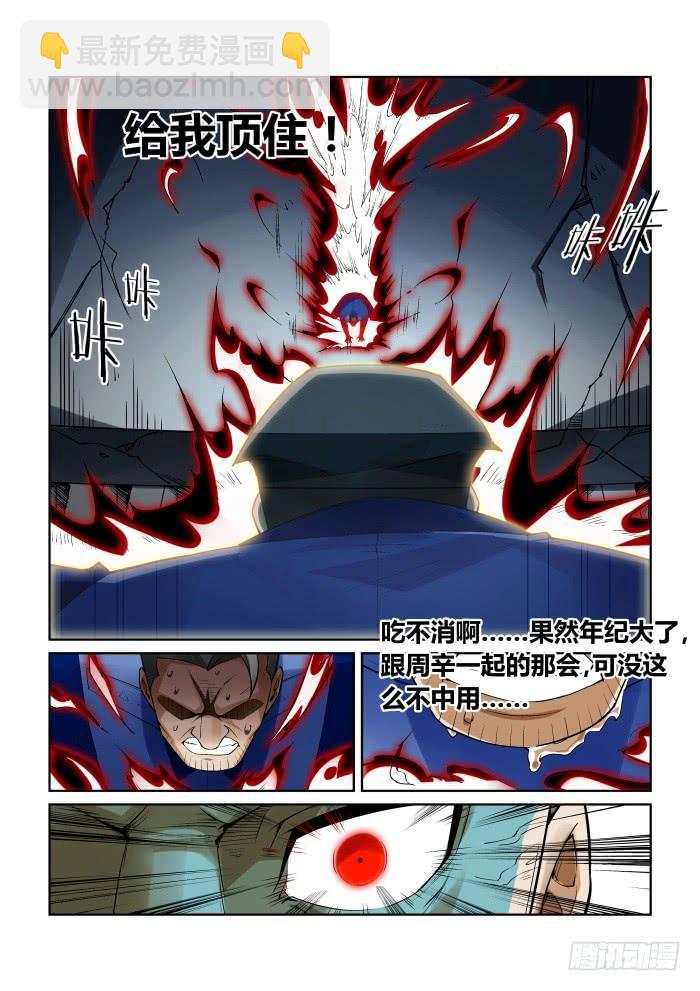第九十六话-第96话