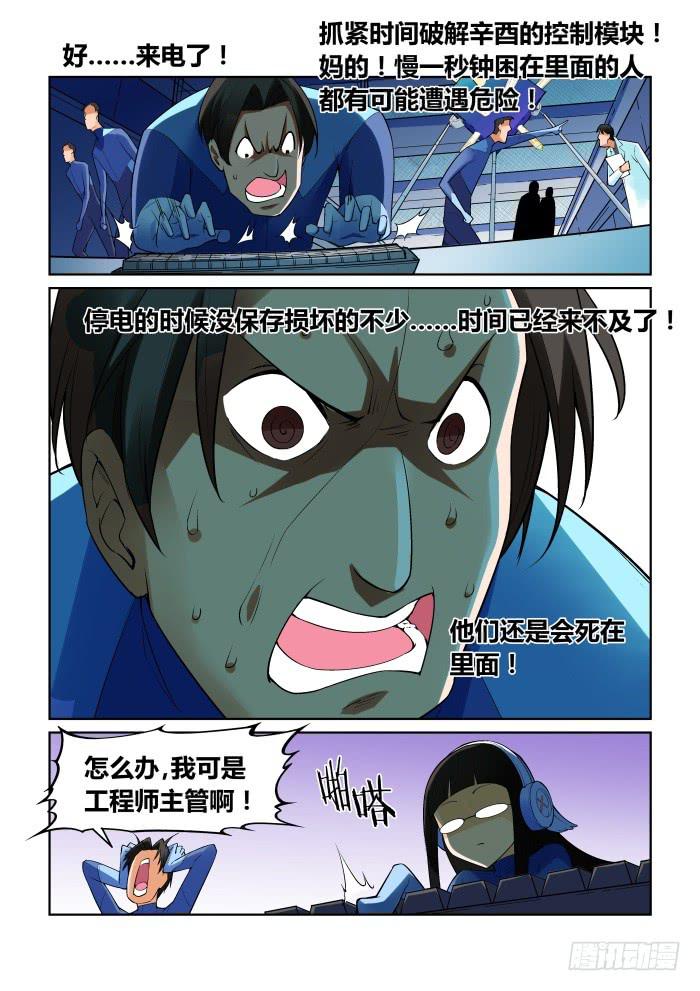 第九十六话-第96话
