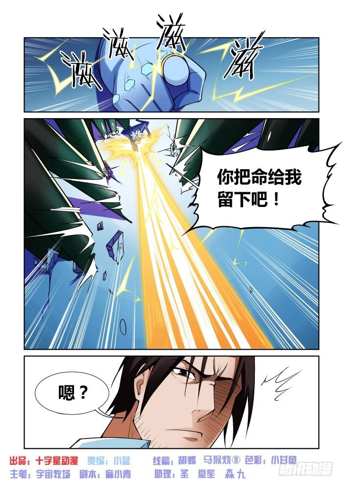第九十八话-第98话