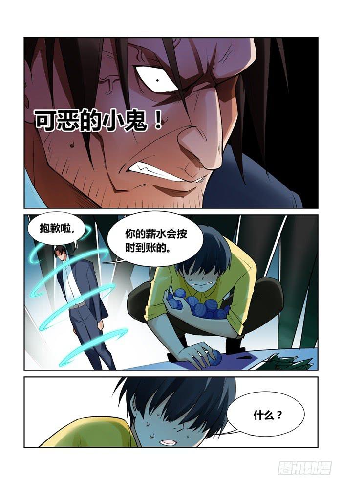 第九十八话-第98话