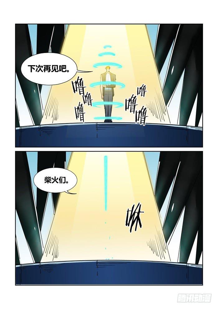 第九十八话-第98话