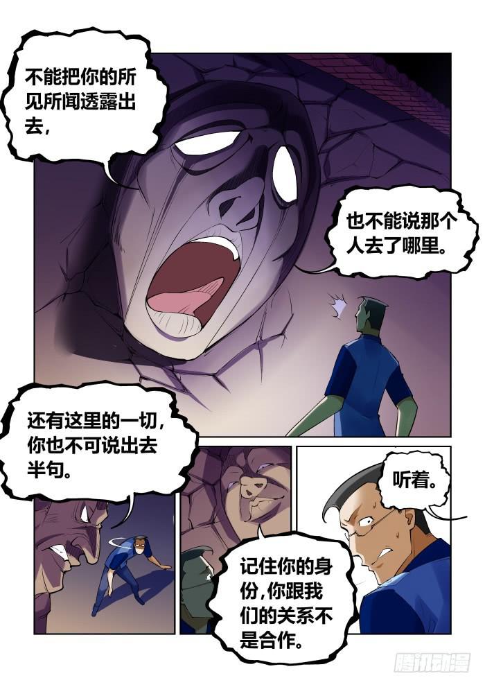 第一百话！-第100话