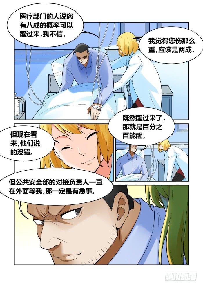 第一百话！-第100话