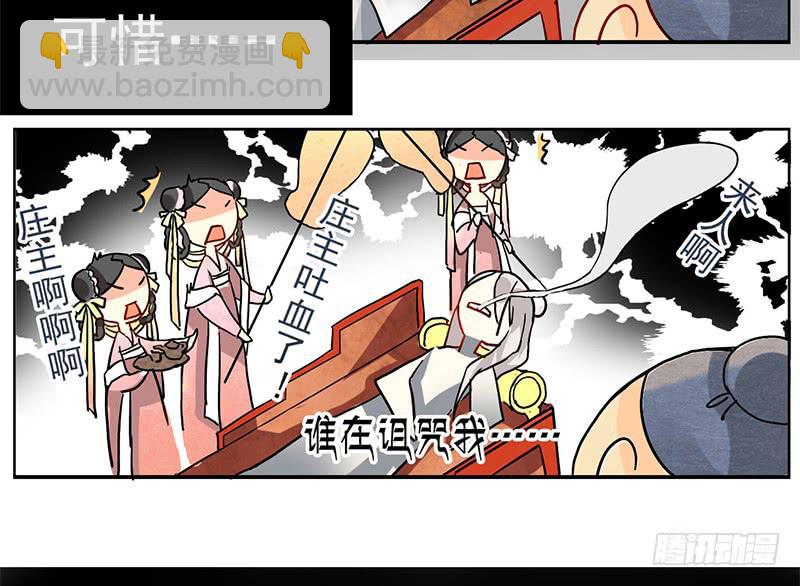 第2话 出门迎战！-第2话