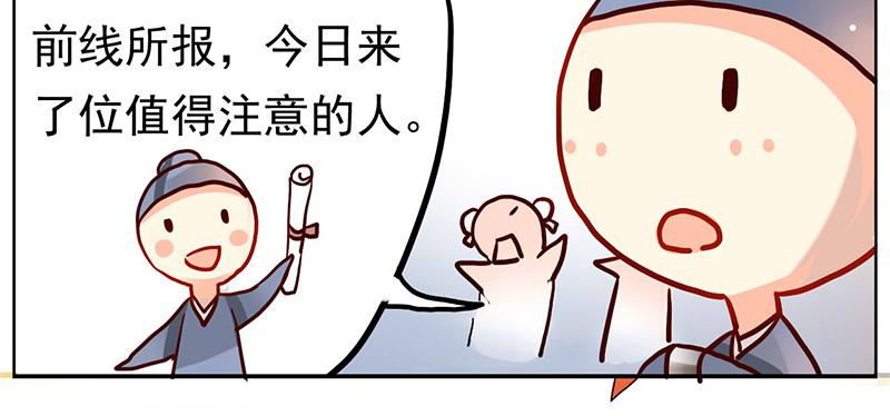 第2话 出门迎战！-第2话