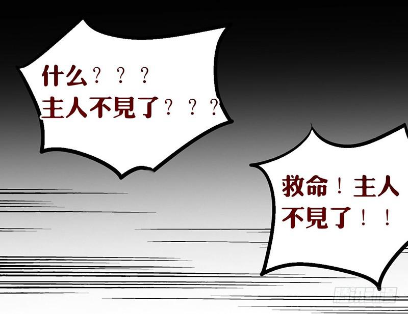 第12话 请把主人带走！(1/2)-第12话
