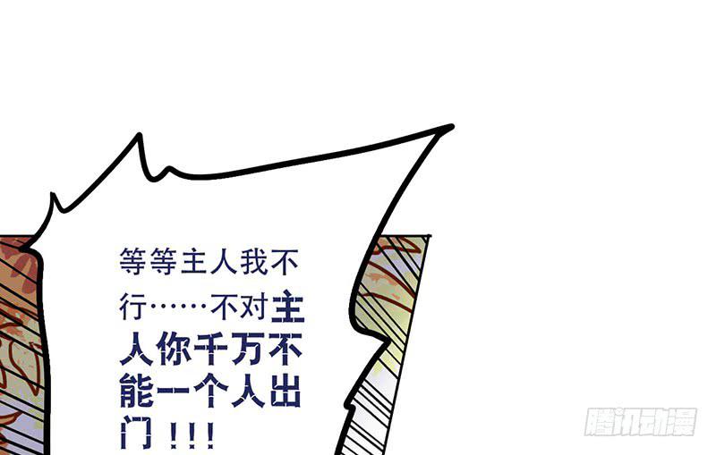 第12话 请把主人带走！(1/2)-第12话