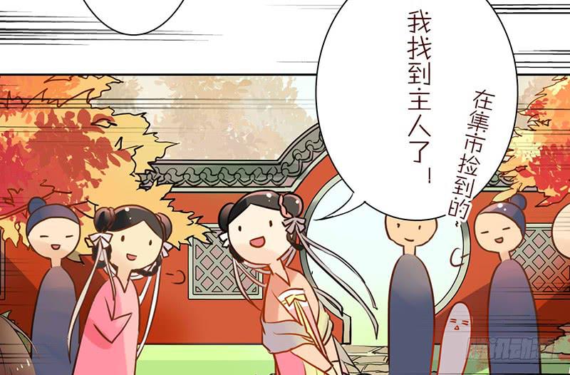 第12话 请把主人带走！(1/2)-第12话