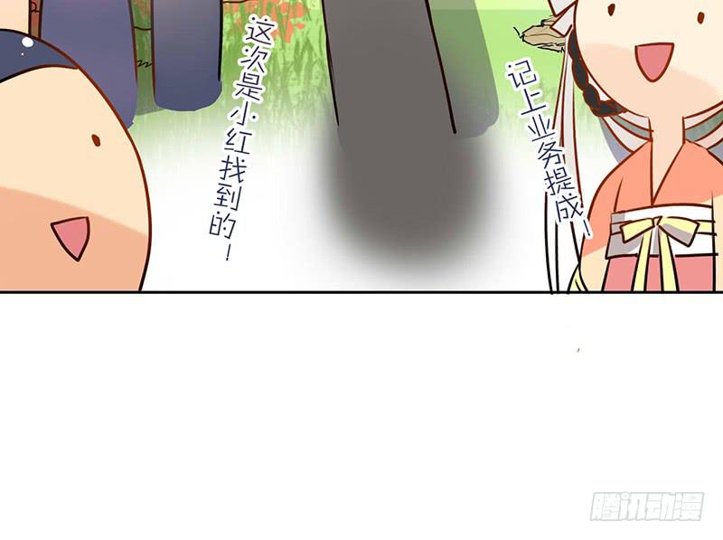第12话 请把主人带走！(1/2)-第12话