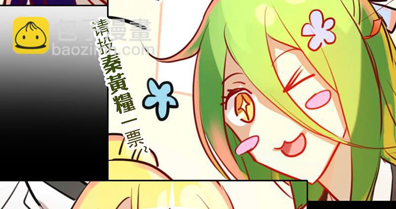 第14话 什么？选秀？模仿大赛？(1/2)-第14话