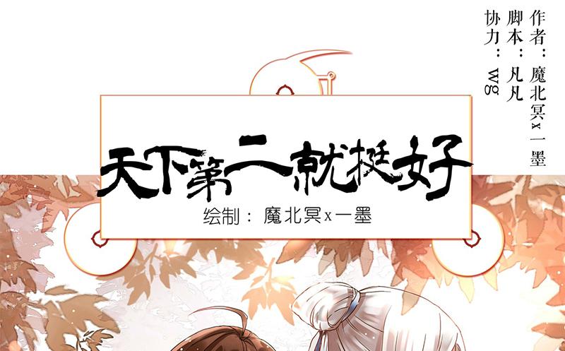 第14话 什么？选秀？模仿大赛？(1/2)-第14话