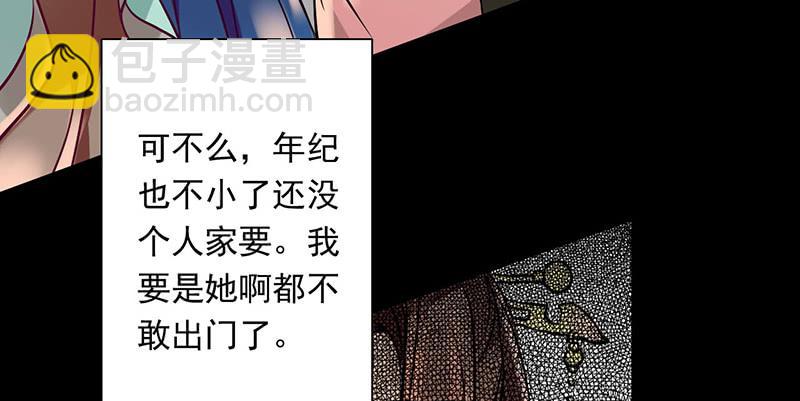 第16话 人言可畏，众口铄金(1/2)-第16话