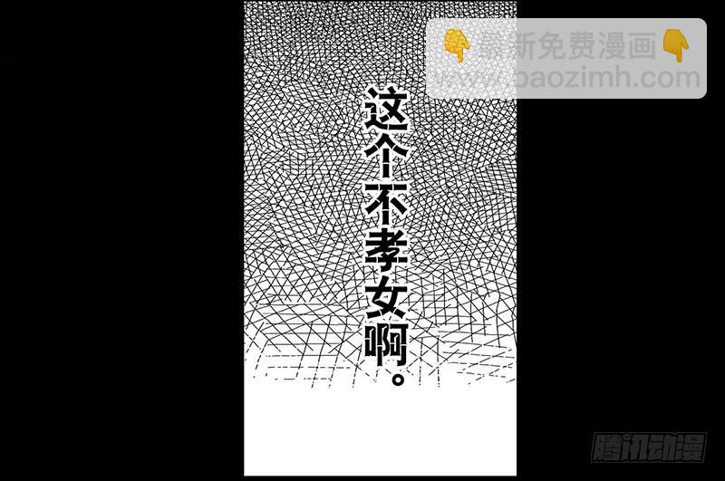 第16话 人言可畏，众口铄金(1/2)-第16话