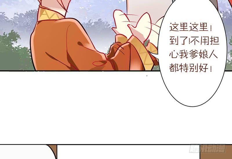第16话 人言可畏，众口铄金(1/2)-第16话