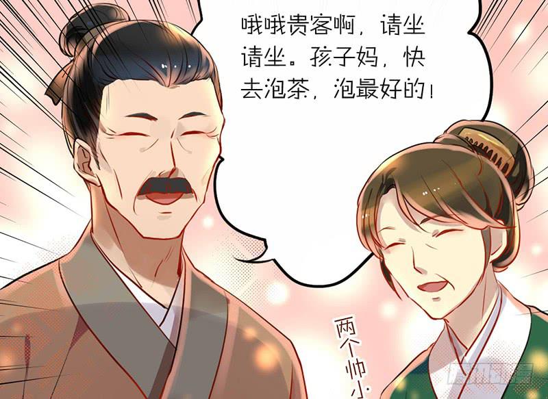 第16话 人言可畏，众口铄金(1/2)-第16话