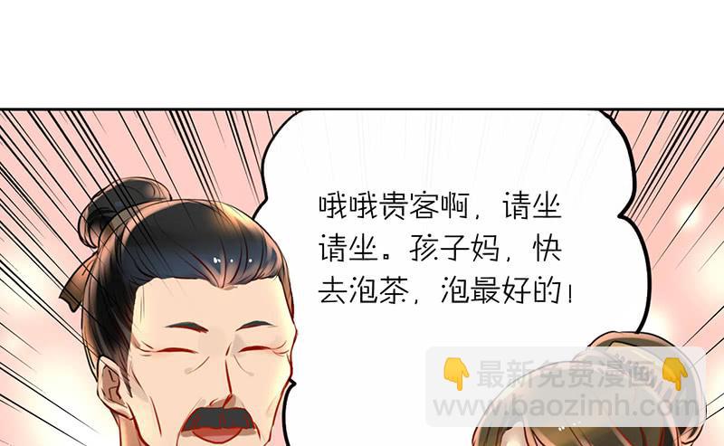 第16话 人言可畏，众口铄金(1/2)-第16话