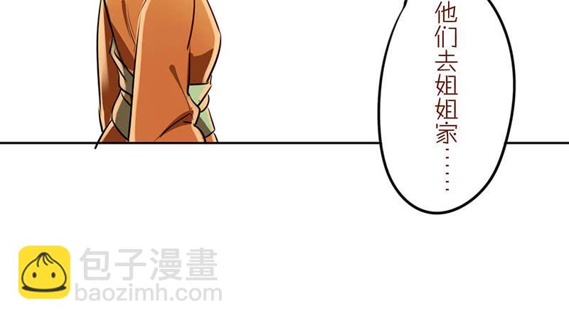 第16话 人言可畏，众口铄金(1/2)-第16话