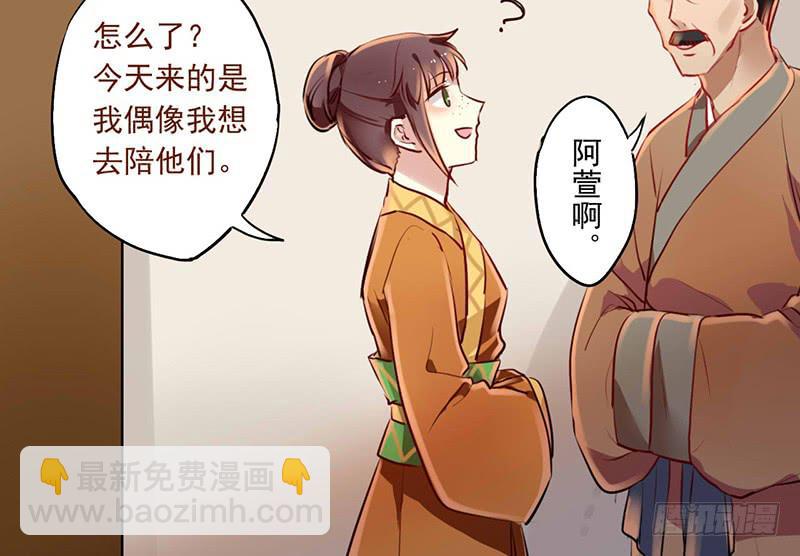 第16话 人言可畏，众口铄金(1/2)-第16话