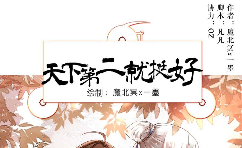 第18话 维持谎言真心累(1/2)-第18话