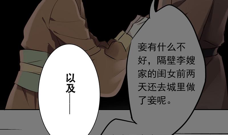 第18话 维持谎言真心累(1/2)-第18话