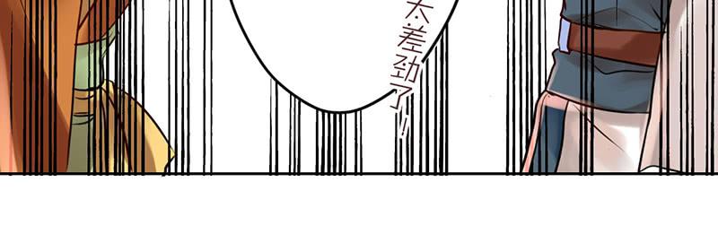 第18话 维持谎言真心累(1/2)-第18话