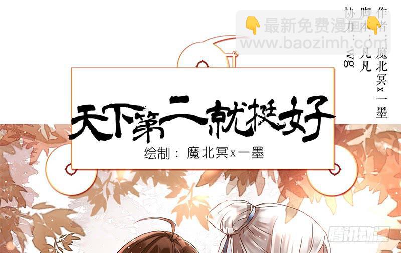 第20话 长得老怪我啊？(1/2)-第20话