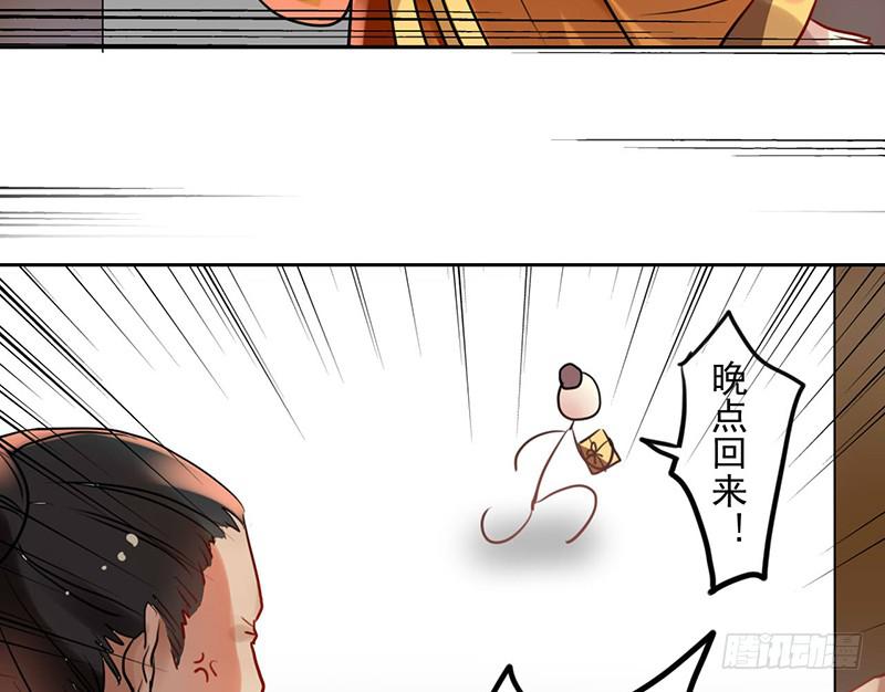 第20话 长得老怪我啊？(1/2)-第20话