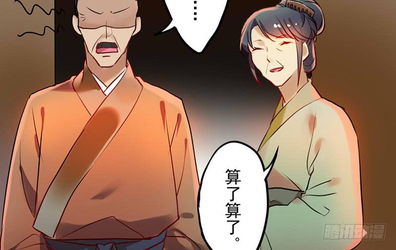 第20话 长得老怪我啊？(1/2)-第20话
