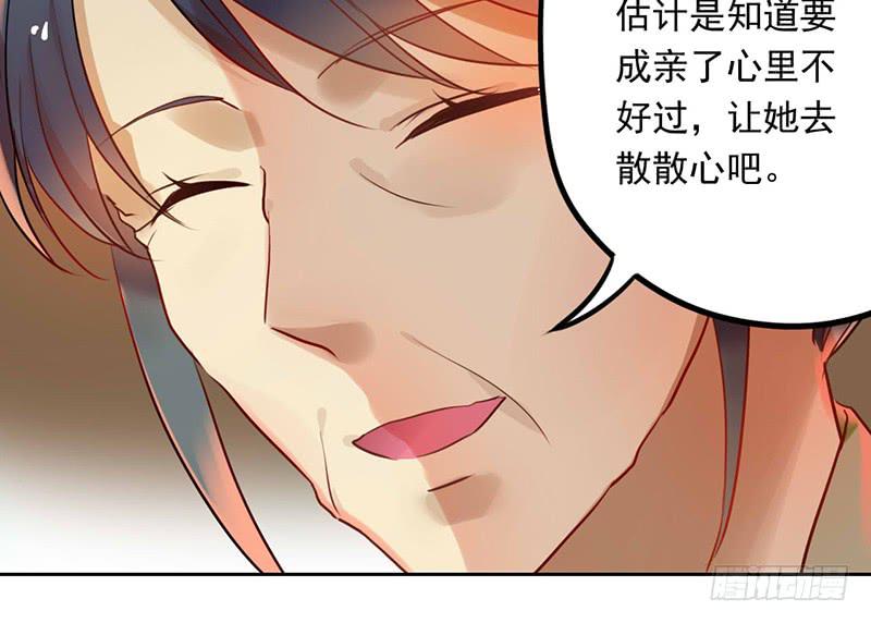 第20话 长得老怪我啊？(1/2)-第20话